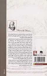 نمایشنامه های مدرن ایبسن11(ین گابری یل برکمان)